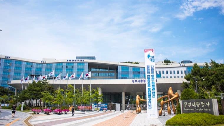 Sejong Government Complex